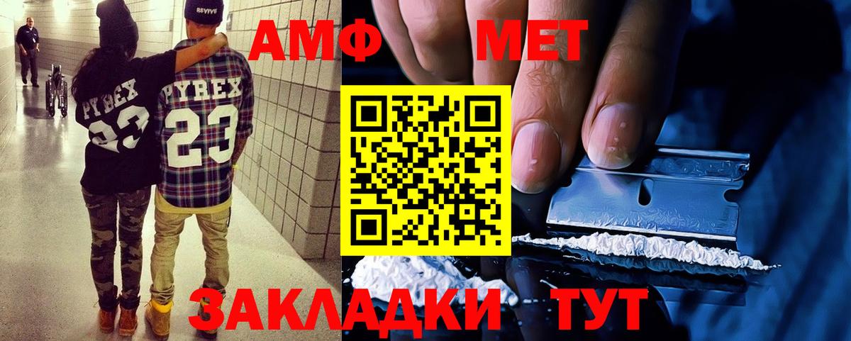 АМФЕТАМИН 98%  Вход с VPN  Амфетамин  АМФ  Избербаш 