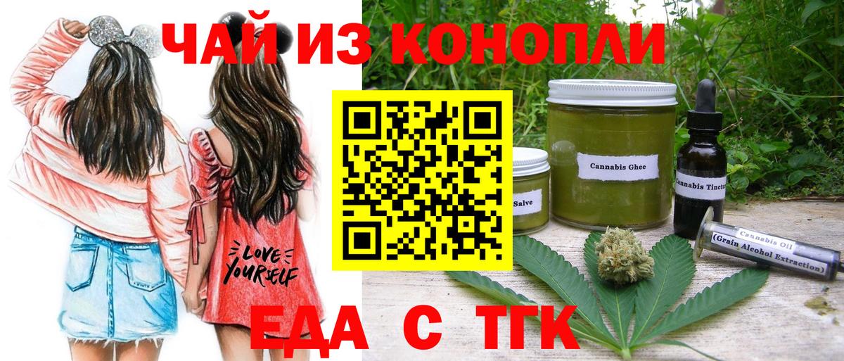 Печенье с ТГК конопля Избербаш