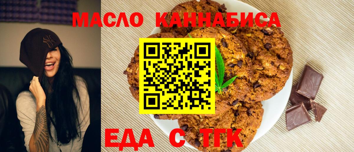 Избербаш  Cannafood марихуана  Вход с VPN 