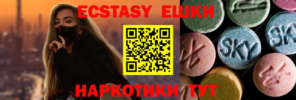 Экстази ешки  наркотики  Экстази круглые  omg маркетплейс  Вход с VPN  Избербаш 