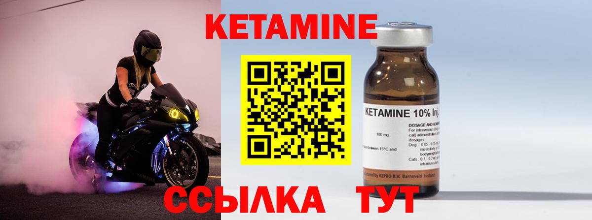 Избербаш  Кетамин ketamine  Кетамин VHQ  Вход с VPN 