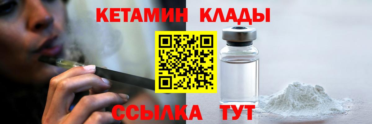 КЕТАМИН ketamine Избербаш