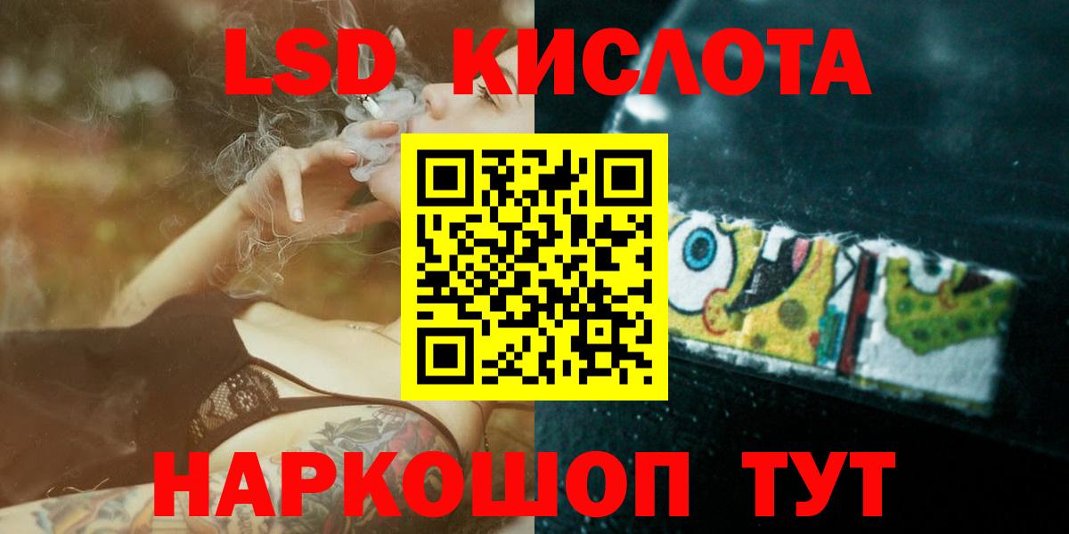 ЛСД экстази кислота Избербаш