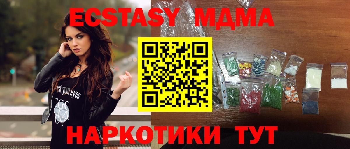 МДМА молли  MDMA  Вход с VPN  Избербаш  МДМА crystal 
