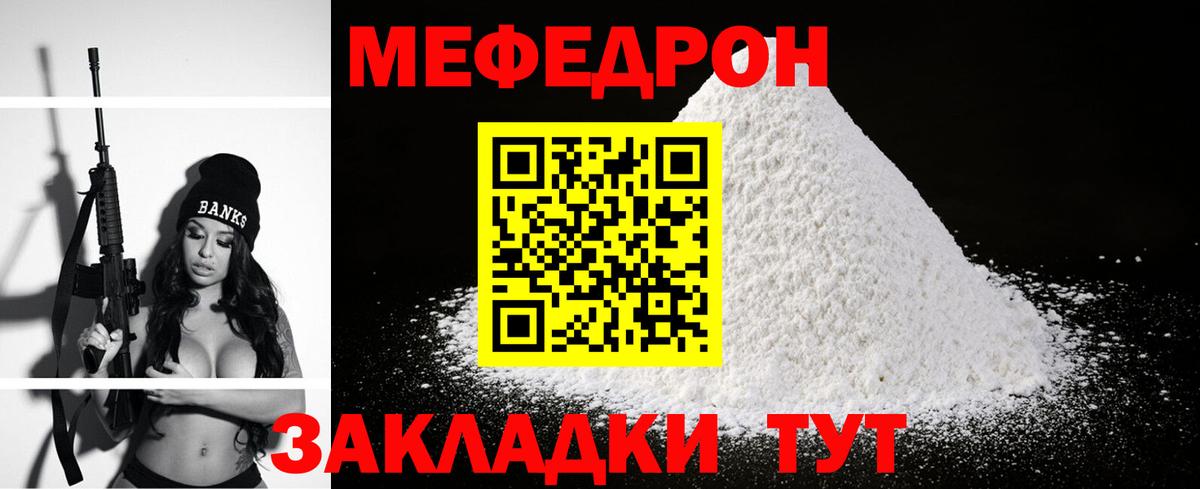 Меф мяу мяу  Вход с VPN  МЕФ  Мефедрон мука  Избербаш 