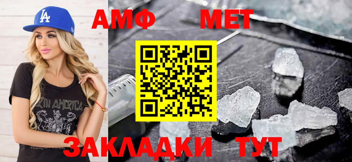 Метамфетамин витя  МЕТАМФЕТАМИН  Избербаш  Вход с VPN 