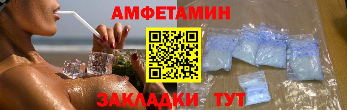 МЕТАМФЕТАМИН Декстрометамфетамин 99.9% Избербаш