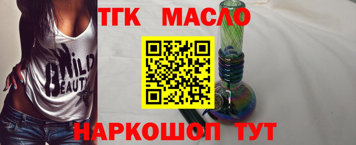 Дистиллят ТГК концентрат  Вход с VPN  Избербаш 
